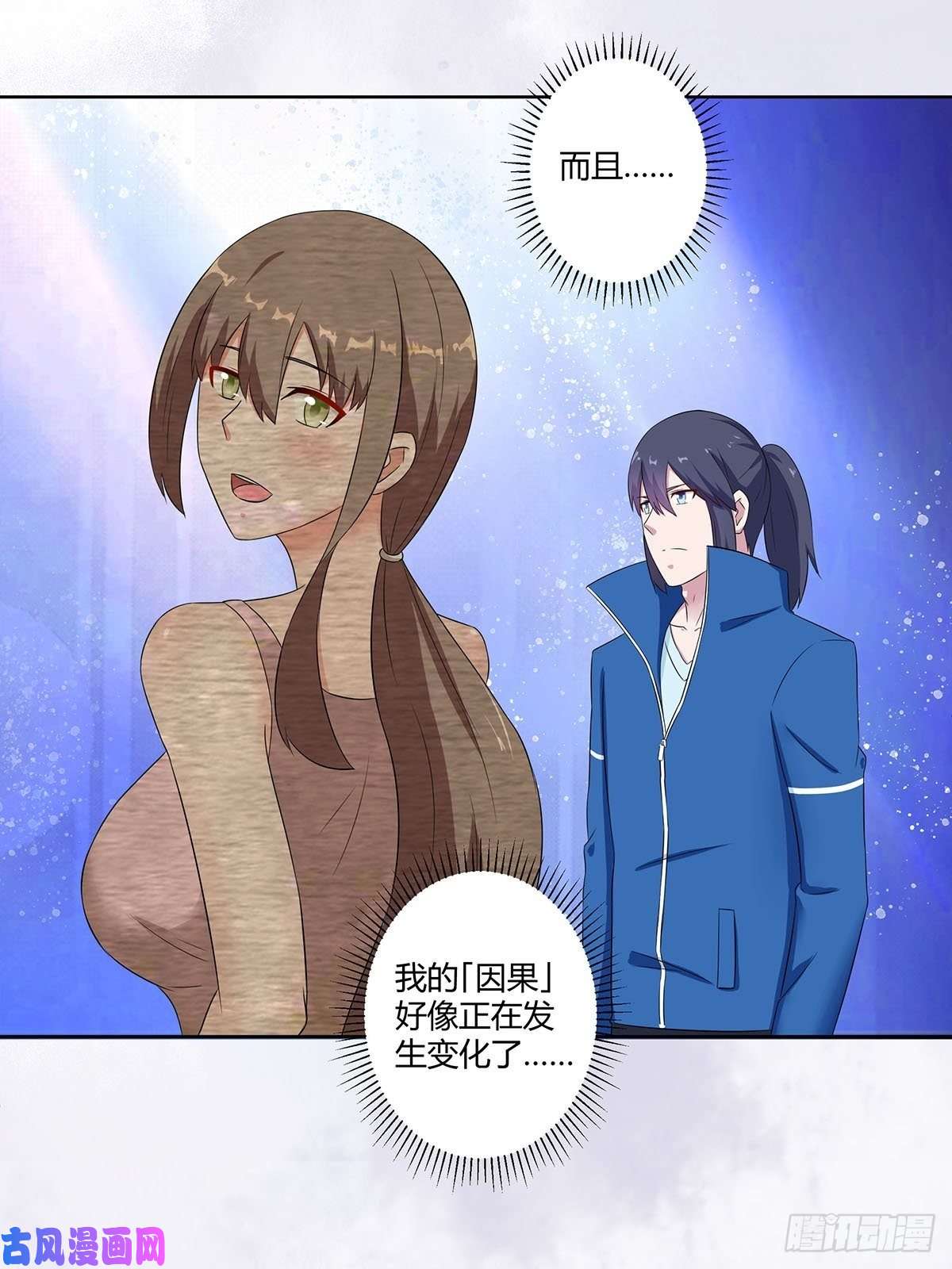 修仙之人在都市第45话 谢家的因果