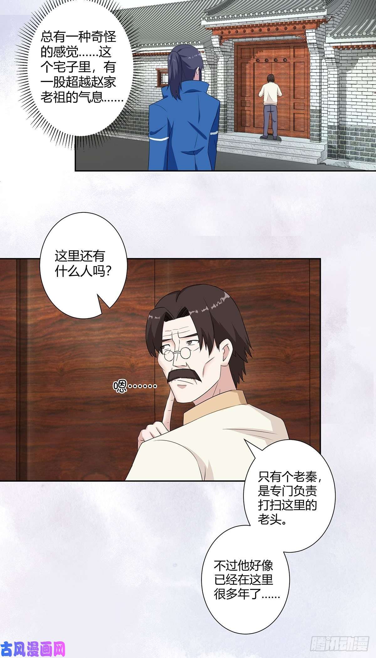 修仙之人在都市第45话 谢家的因果