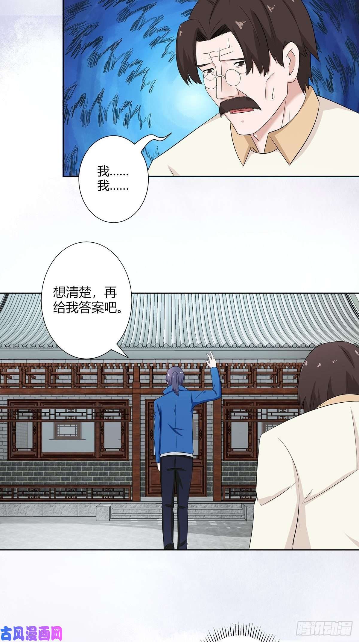 修仙之人在都市第45话 谢家的因果