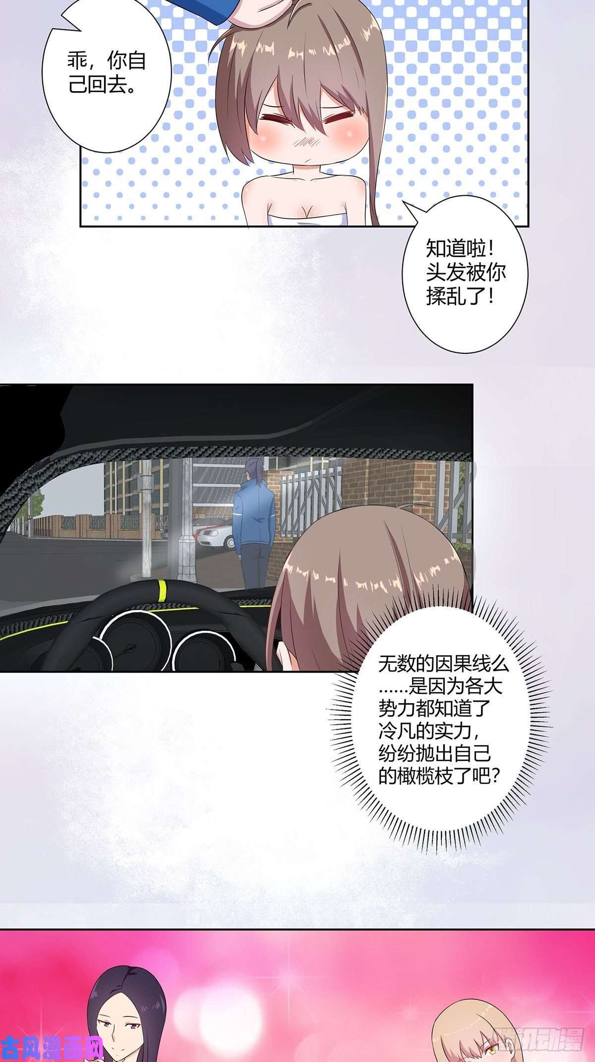 修仙之人在都市第45话 谢家的因果