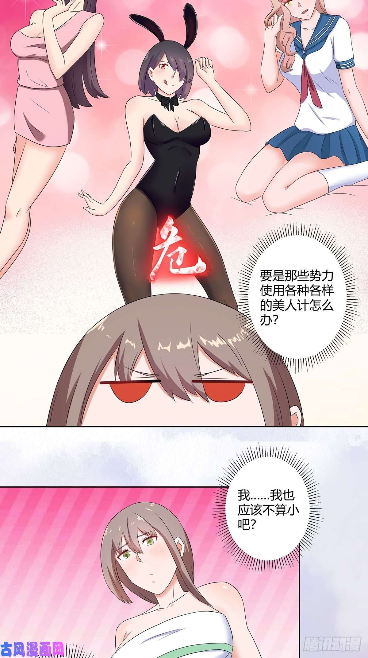 修仙之人在都市第45话 谢家的因果