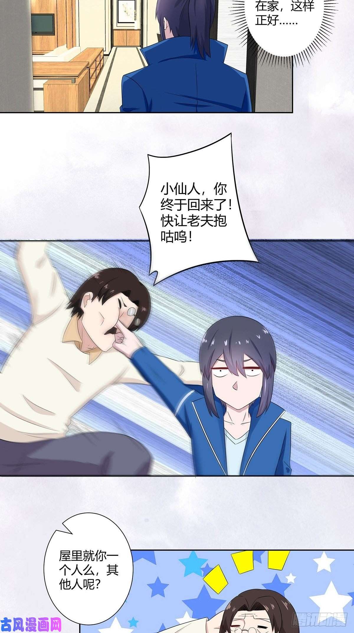 修仙之人在都市第45话 谢家的因果