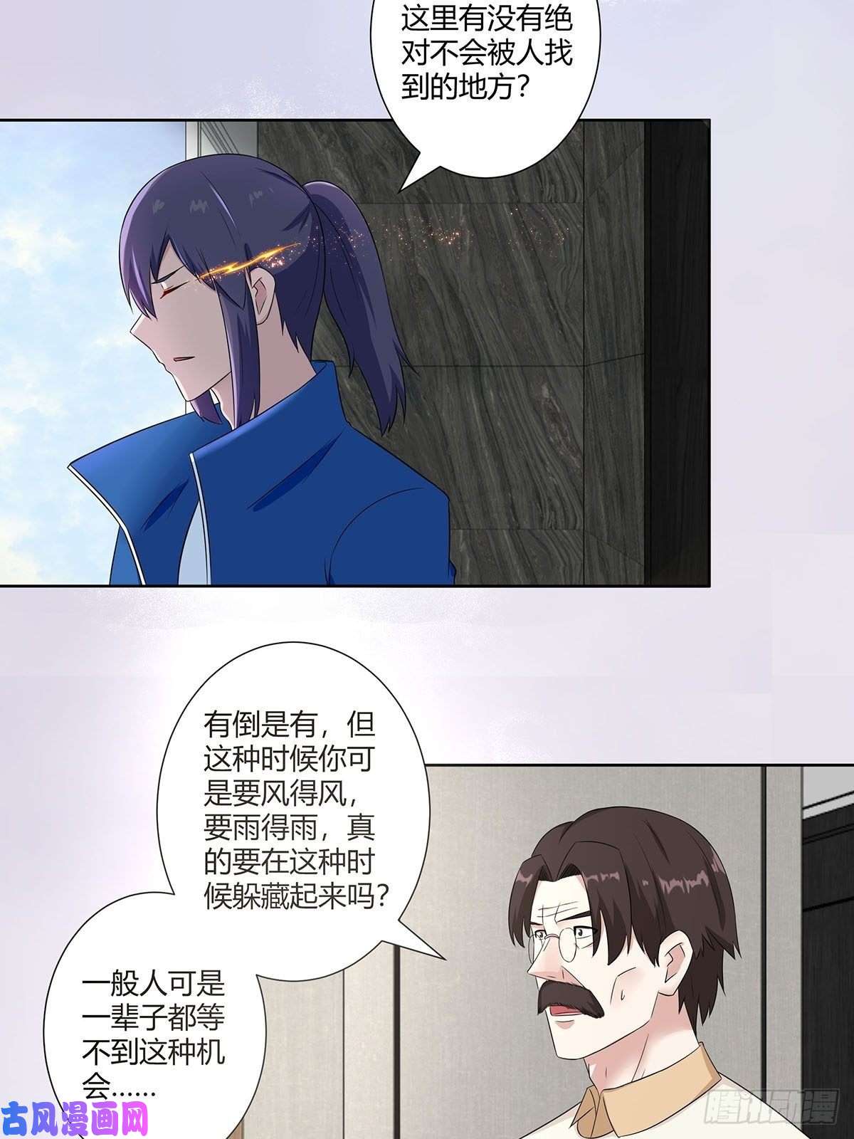 修仙之人在都市第45话 谢家的因果