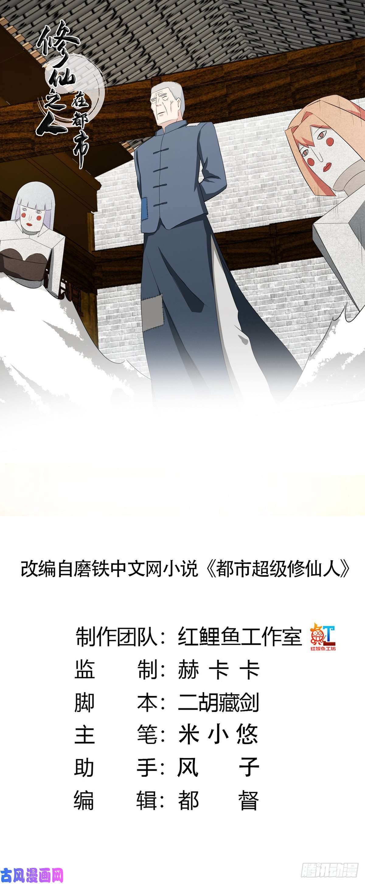 修仙之人在都市第46话 面对诱惑的直男