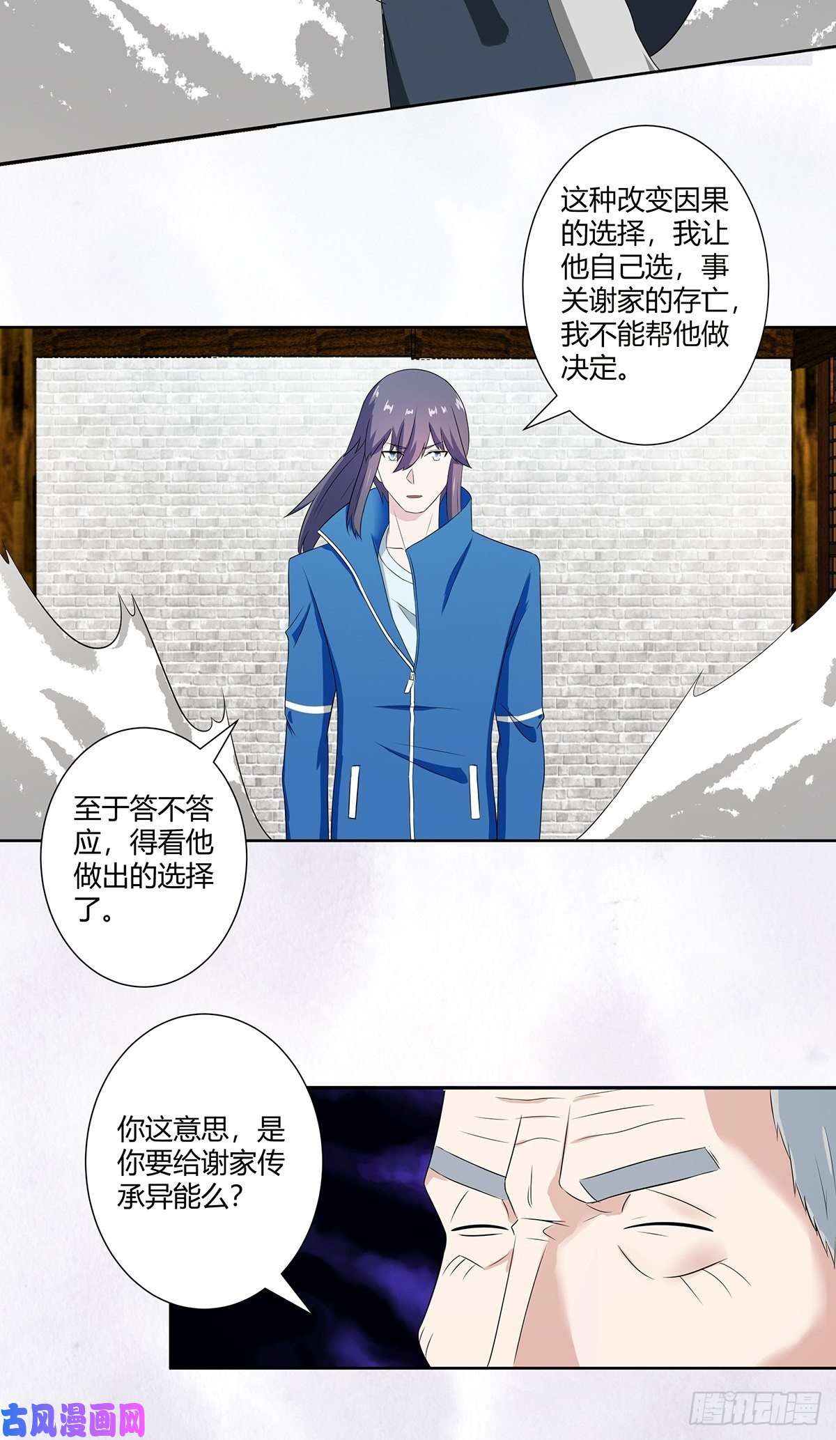 修仙之人在都市第46话 面对诱惑的直男