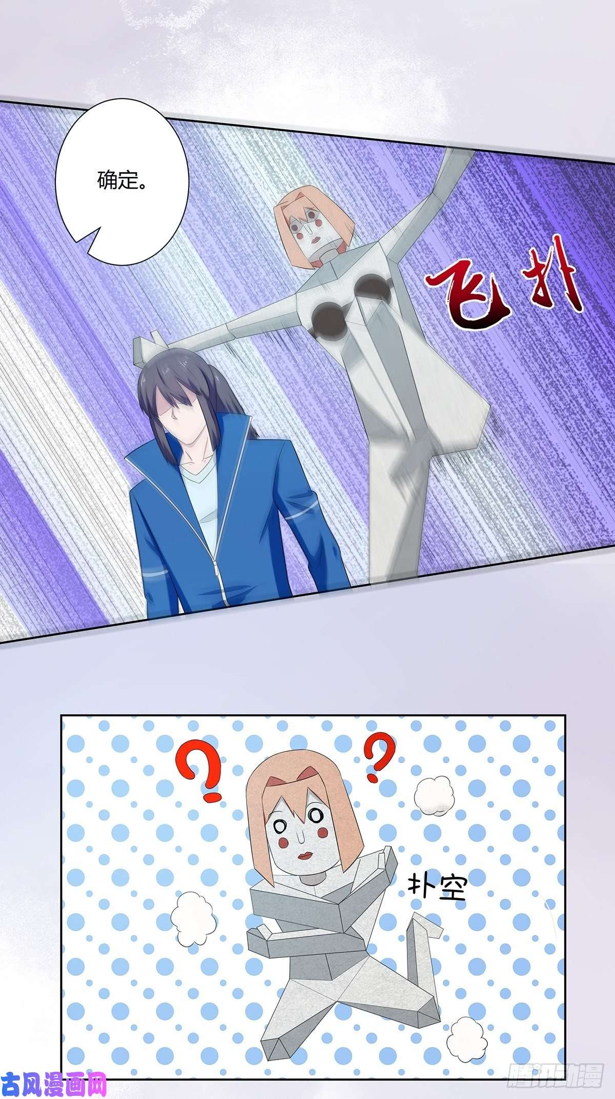 修仙之人在都市第46话 面对诱惑的直男