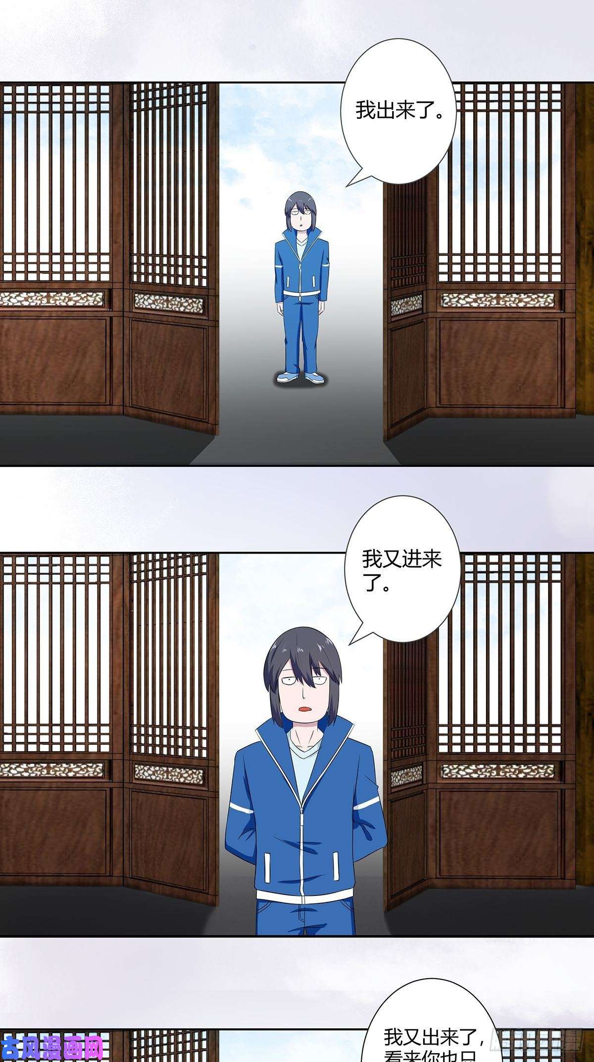 修仙之人在都市第46话 面对诱惑的直男