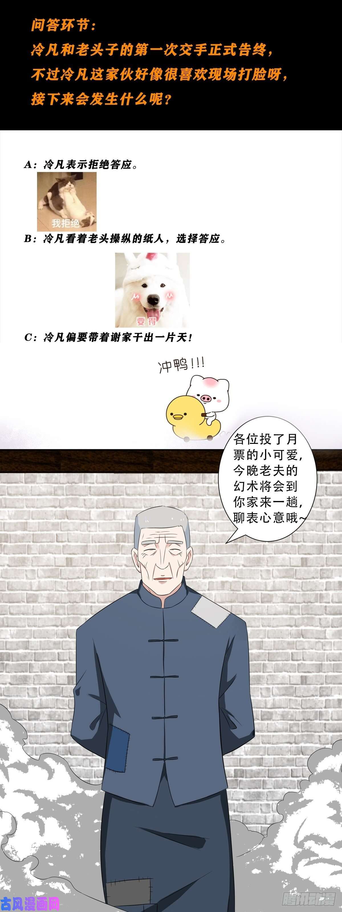 修仙之人在都市第46话 面对诱惑的直男