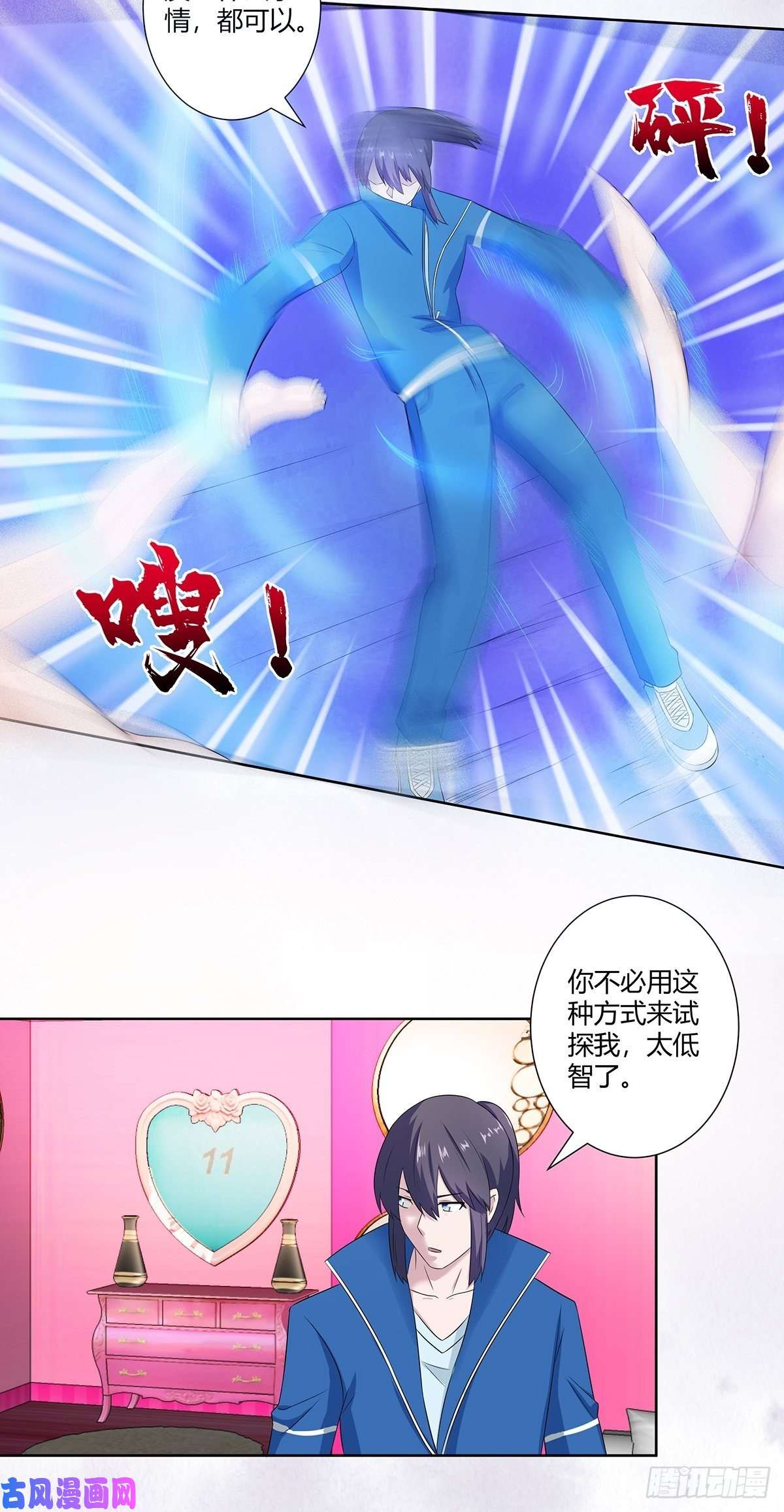 修仙之人在都市第46话 面对诱惑的直男