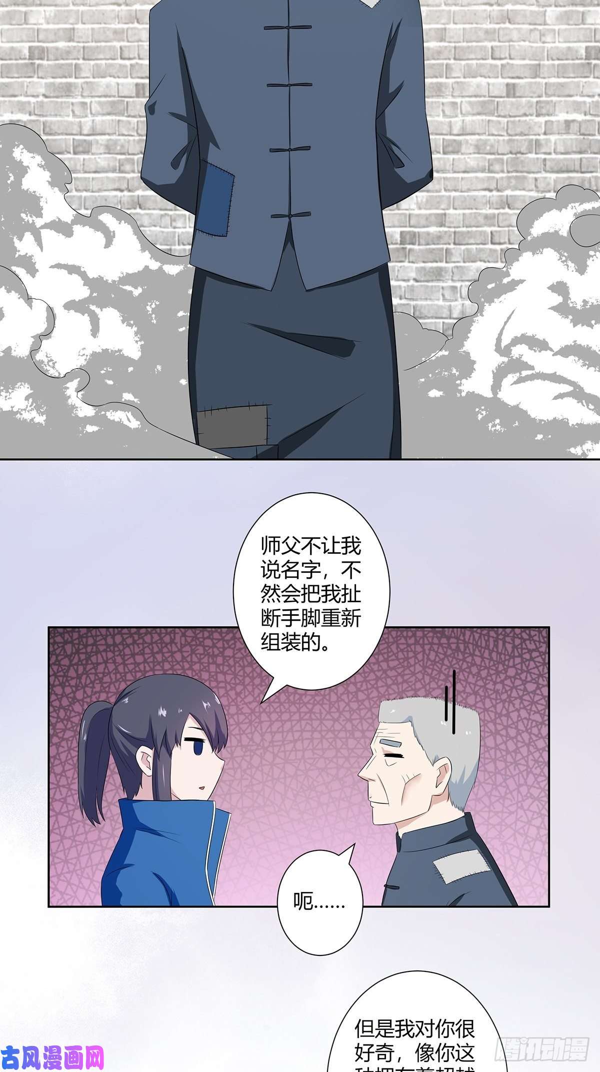 修仙之人在都市第46话 面对诱惑的直男