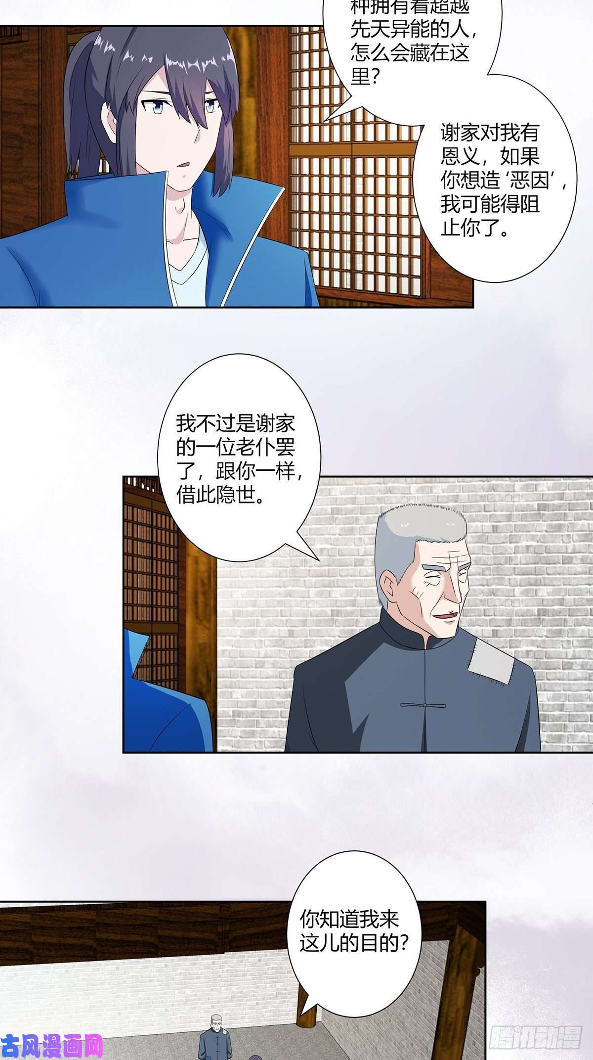 修仙之人在都市第46话 面对诱惑的直男