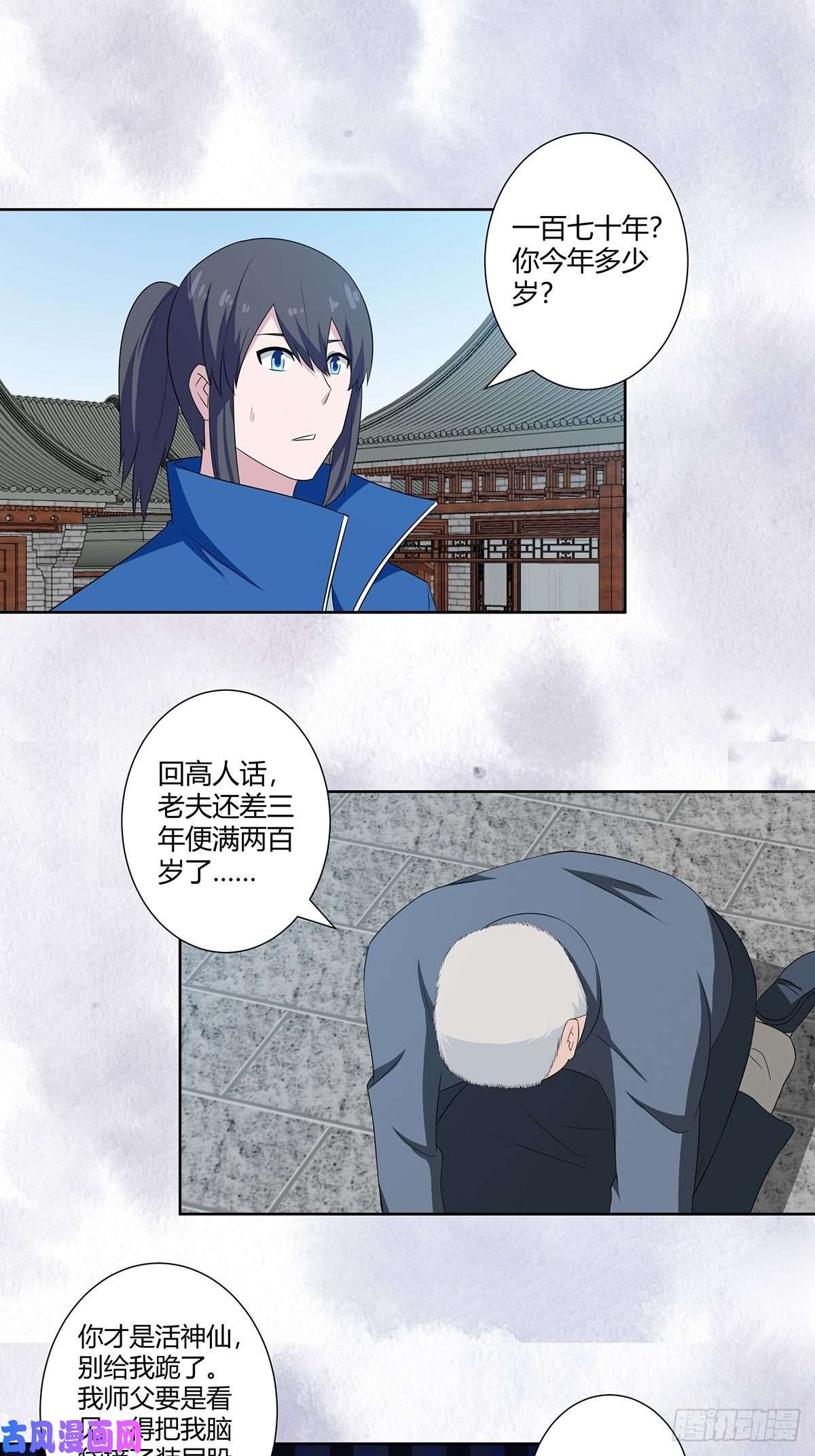 修仙之人在都市第47话 总有人得牺牲？