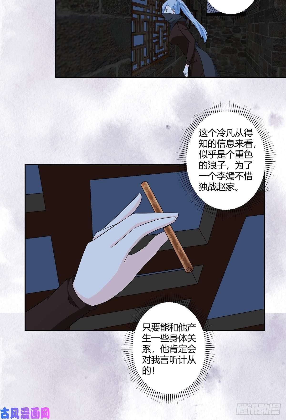 修仙之人在都市第47话 总有人得牺牲？