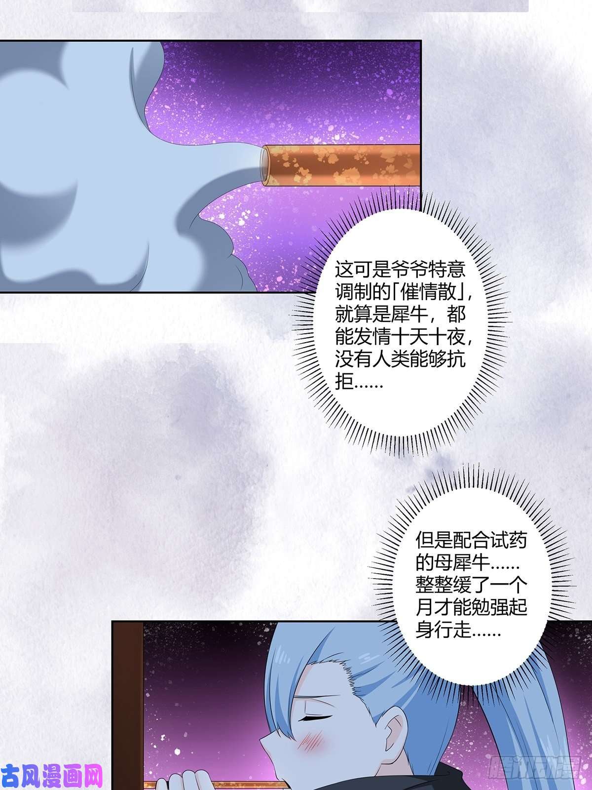 修仙之人在都市第47话 总有人得牺牲？