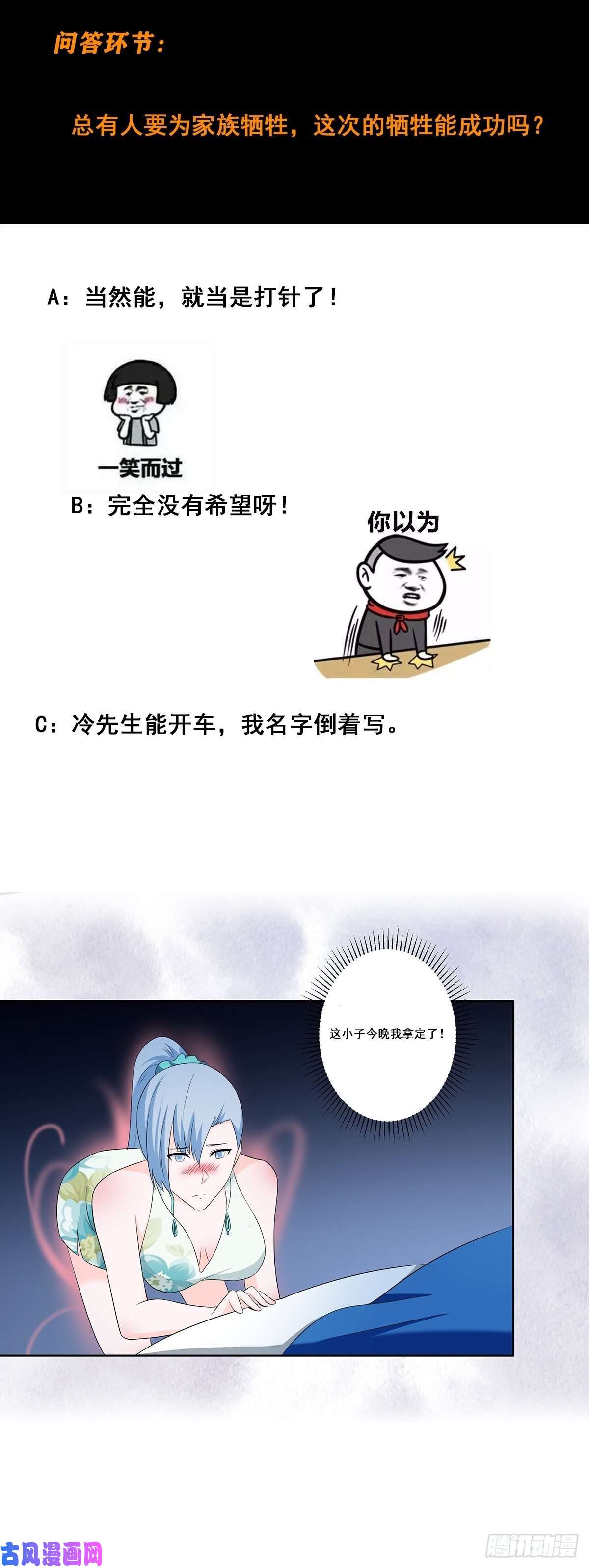 修仙之人在都市第47话 总有人得牺牲？