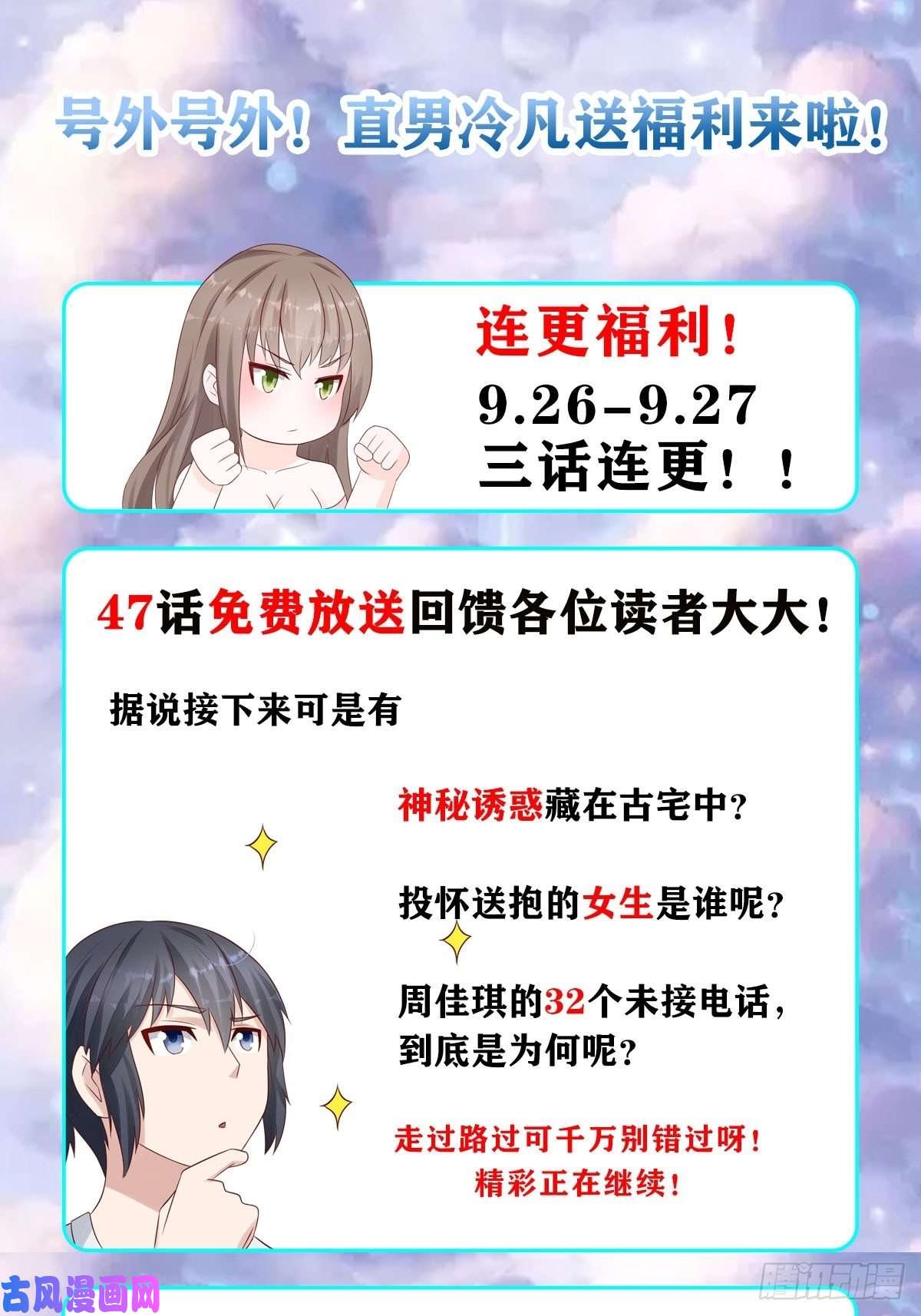 修仙之人在都市第47话 总有人得牺牲？