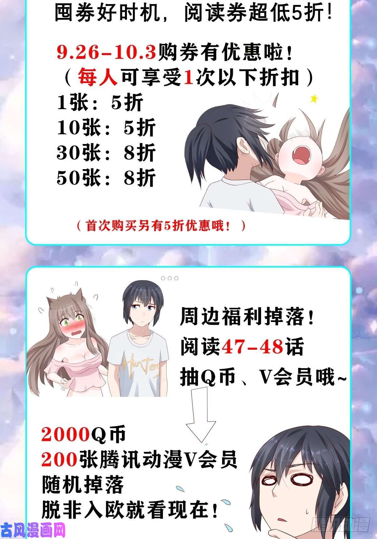 修仙之人在都市第47话 总有人得牺牲？