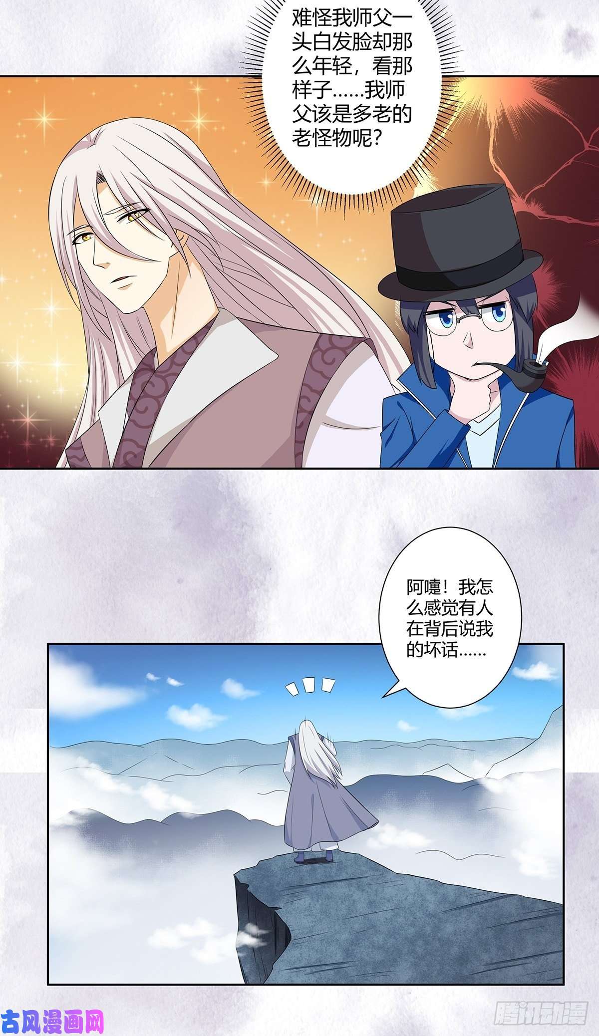 修仙之人在都市第47话 总有人得牺牲？