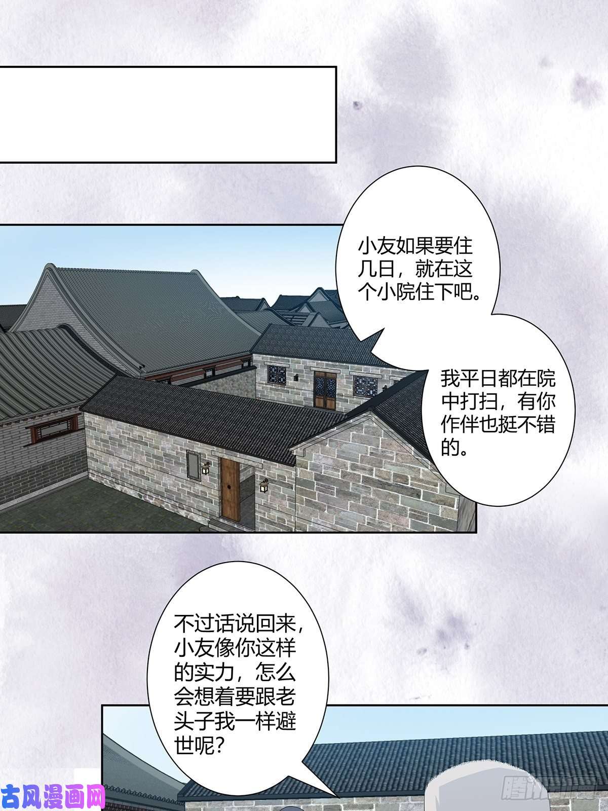 修仙之人在都市第47话 总有人得牺牲？