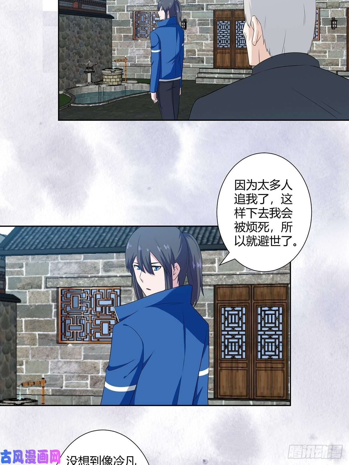 修仙之人在都市第47话 总有人得牺牲？