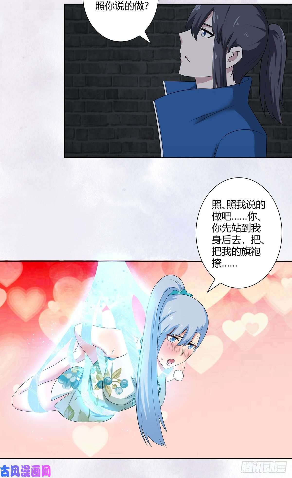 修仙之人在都市第48话 快！给我解毒！