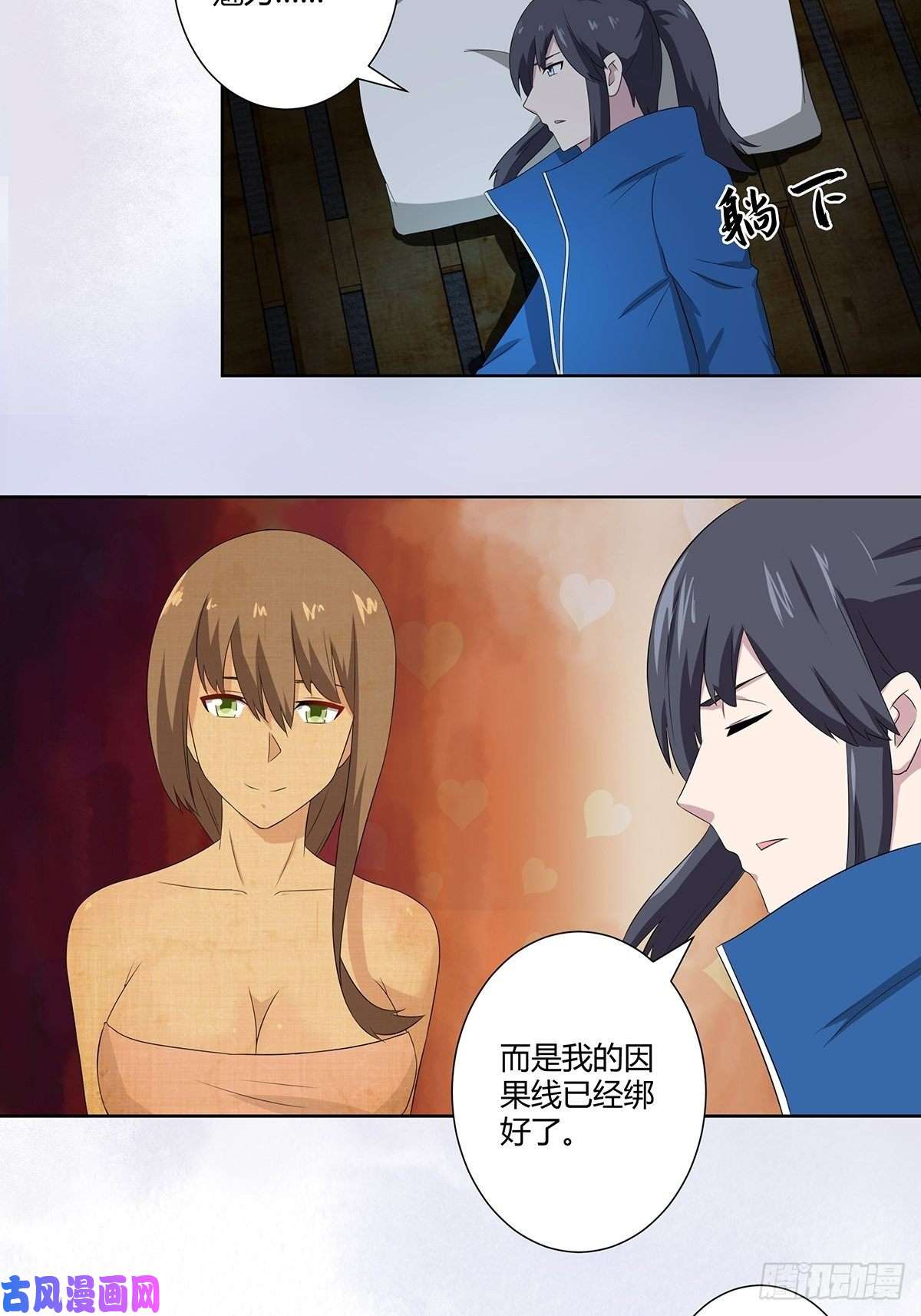 修仙之人在都市第48话 快！给我解毒！