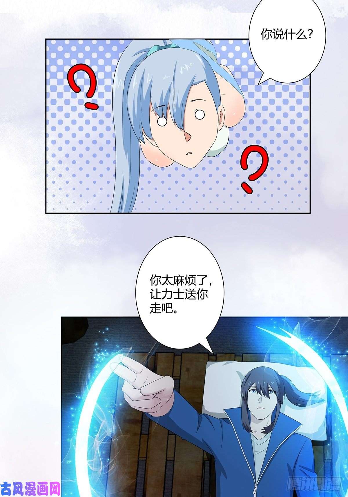 修仙之人在都市第48话 快！给我解毒！