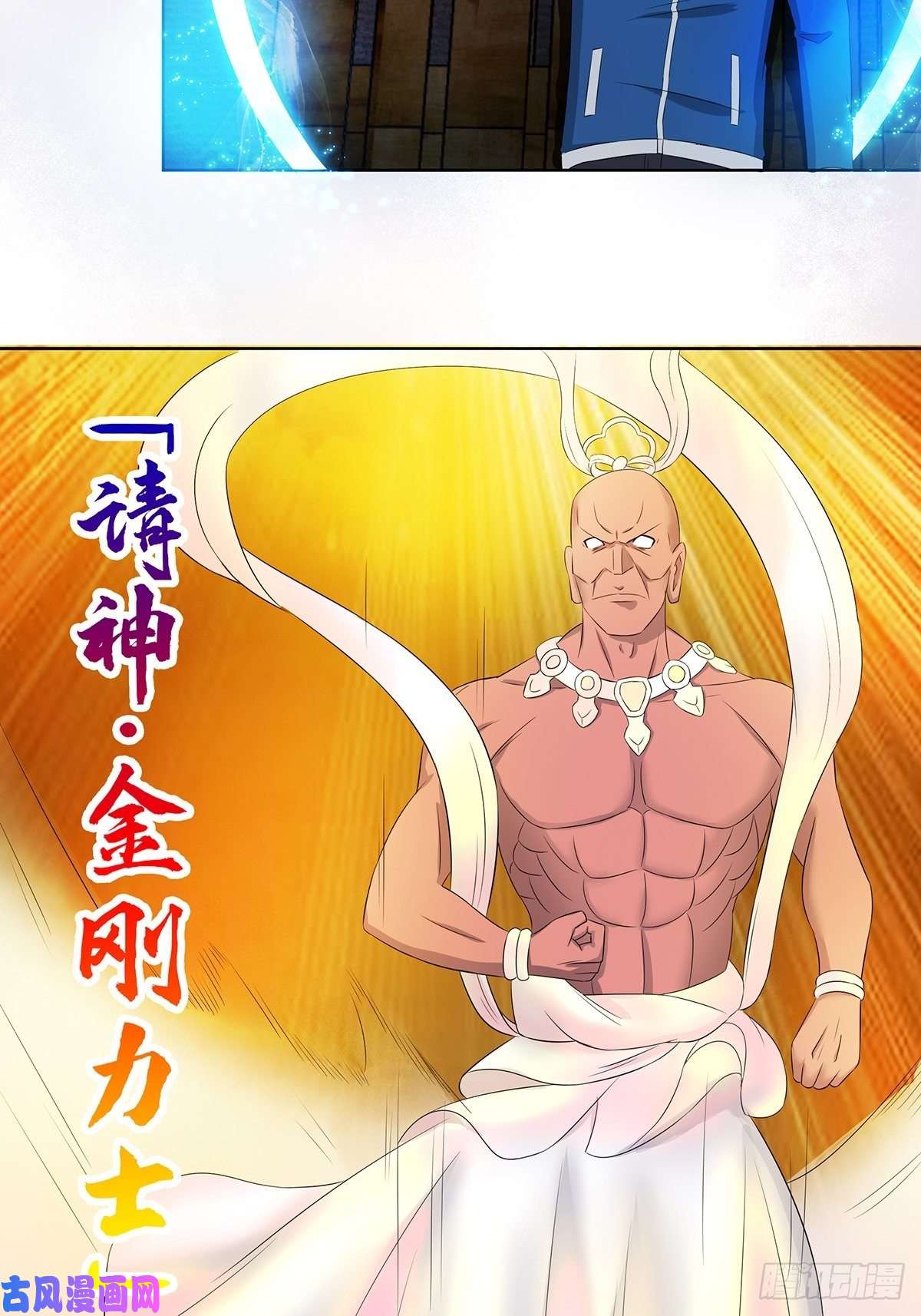 修仙之人在都市第48话 快！给我解毒！