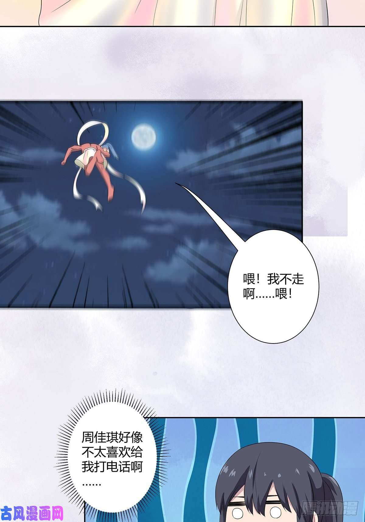 修仙之人在都市第48话 快！给我解毒！