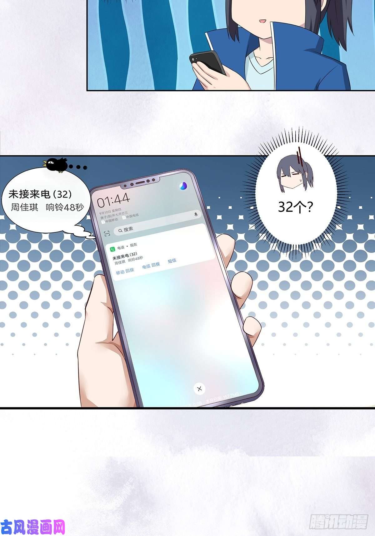 修仙之人在都市第48话 快！给我解毒！
