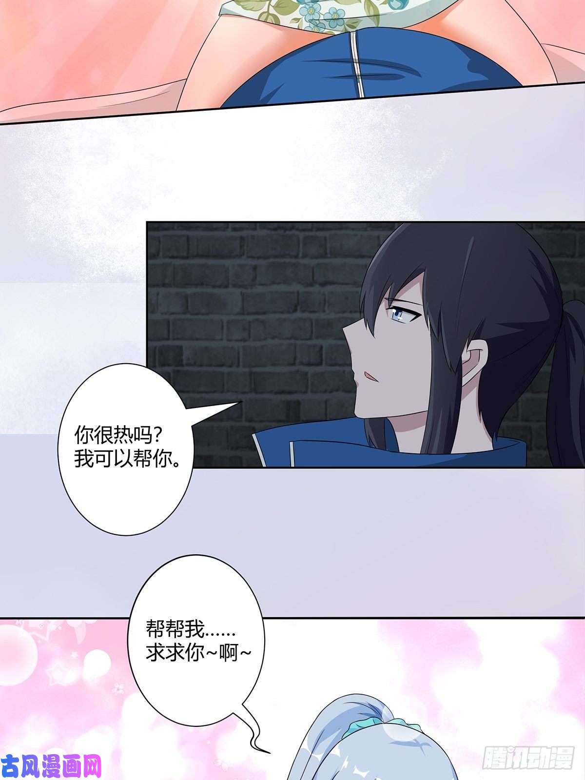 修仙之人在都市第48话 快！给我解毒！