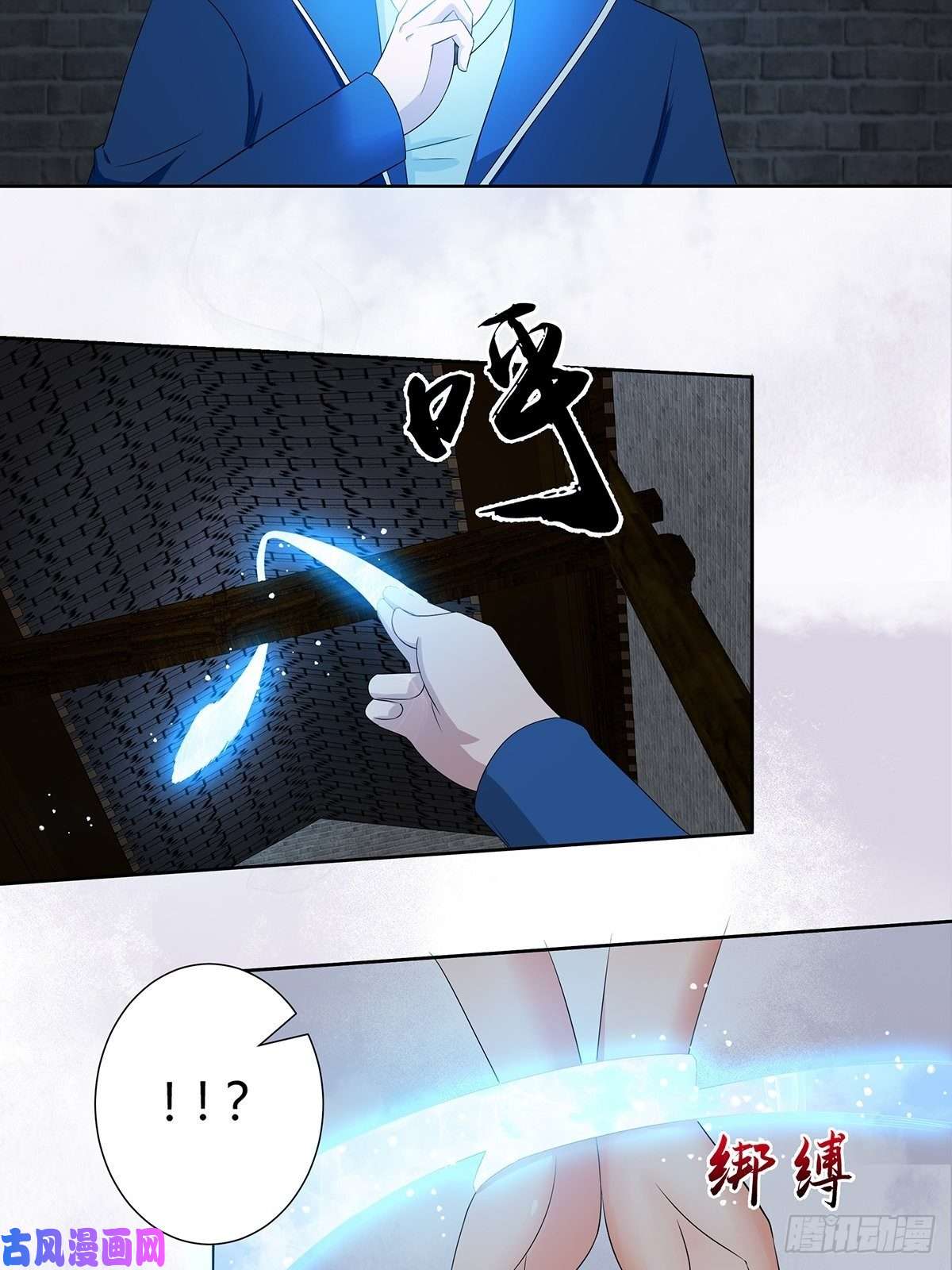 修仙之人在都市第48话 快！给我解毒！