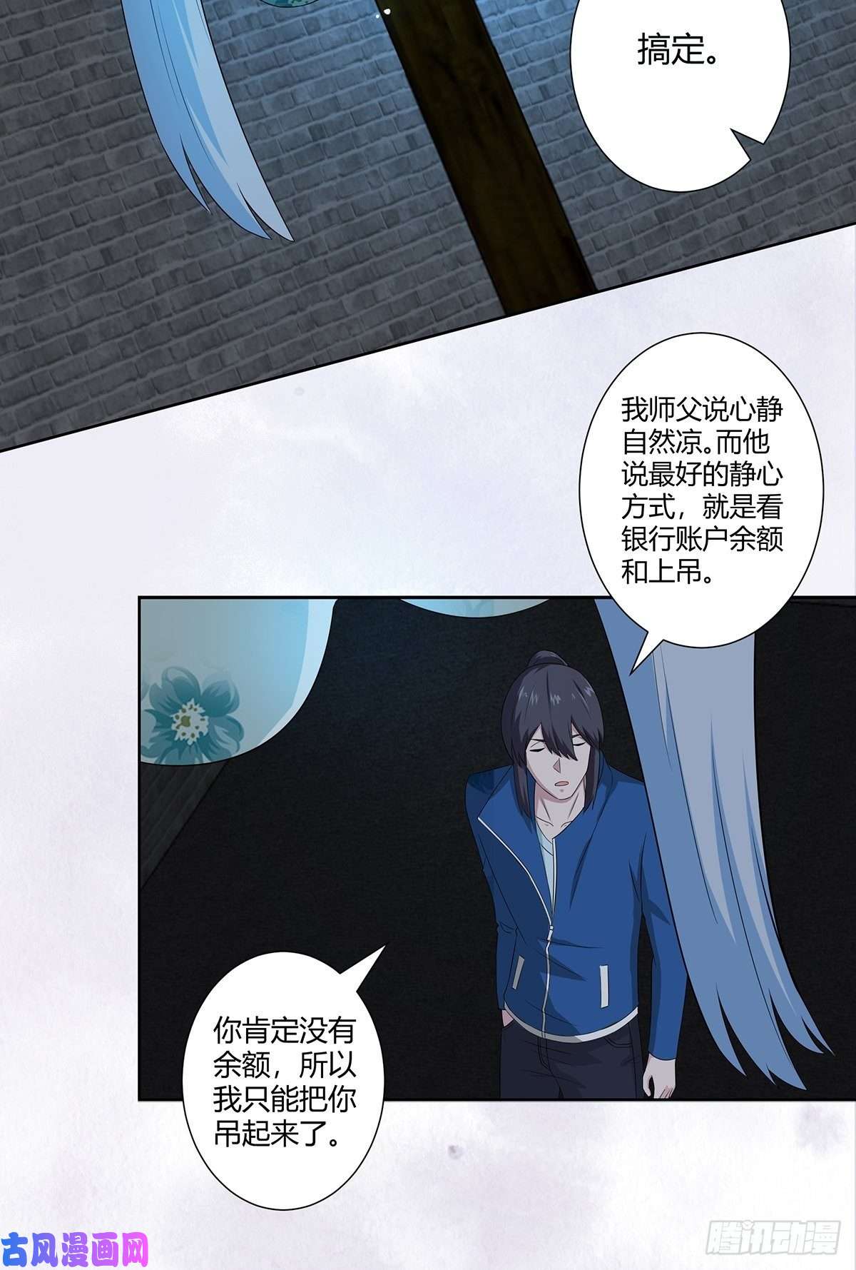 修仙之人在都市第48话 快！给我解毒！