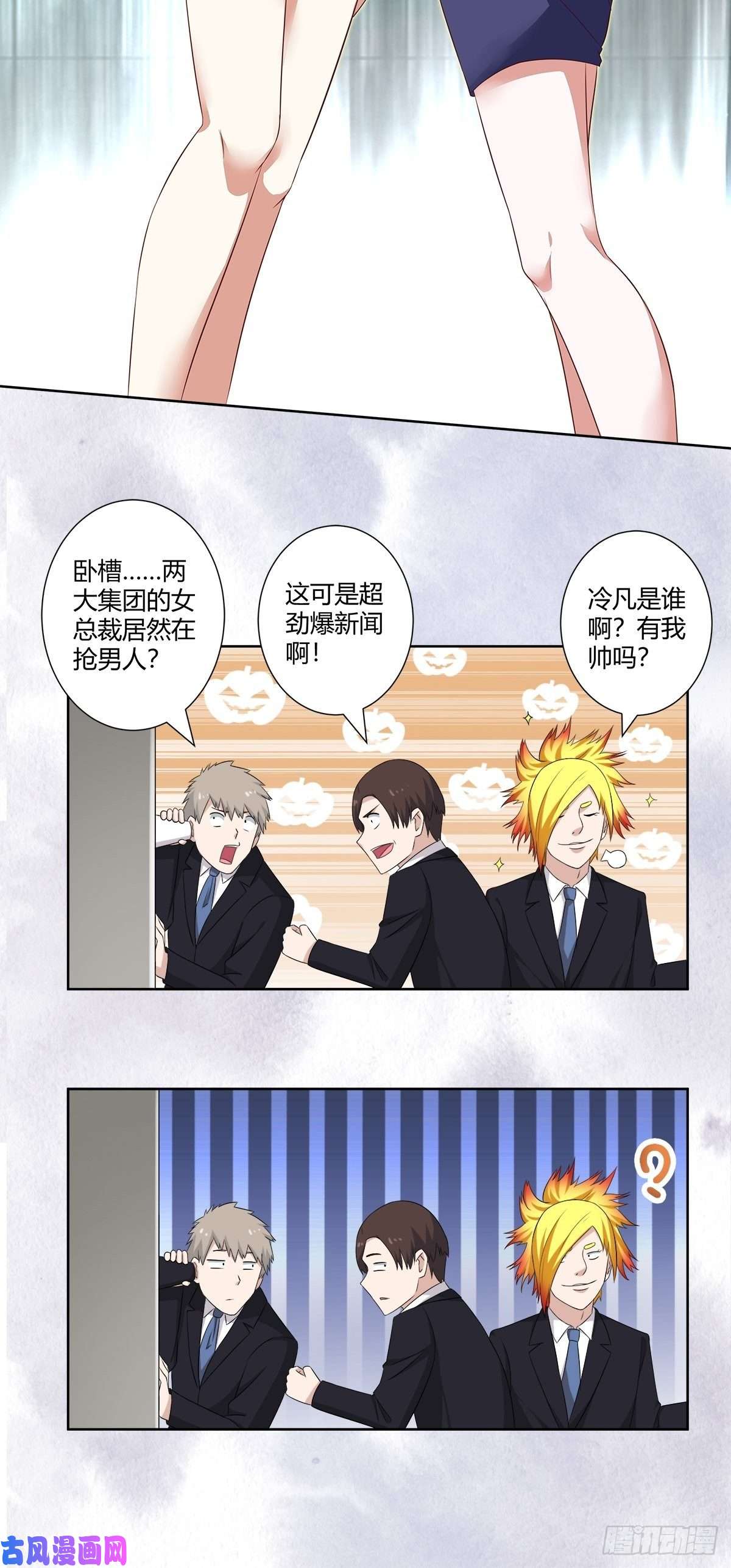 修仙之人在都市第49话 两女相争！