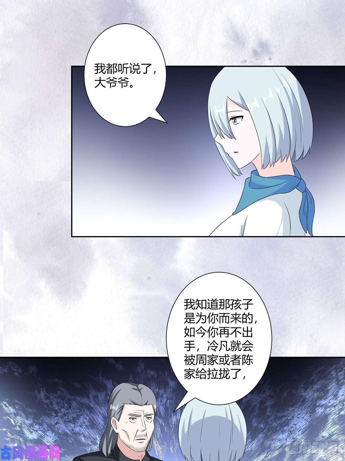 修仙之人在都市第49话 两女相争！