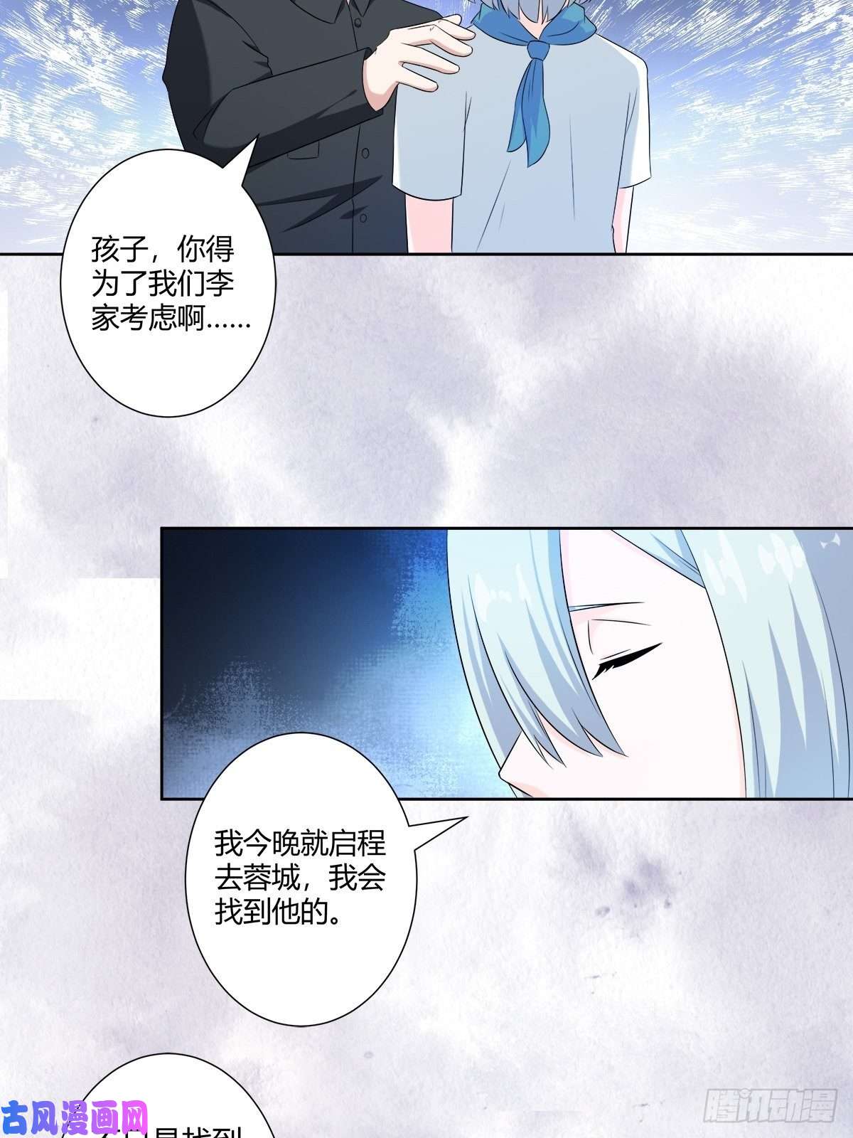 修仙之人在都市第49话 两女相争！