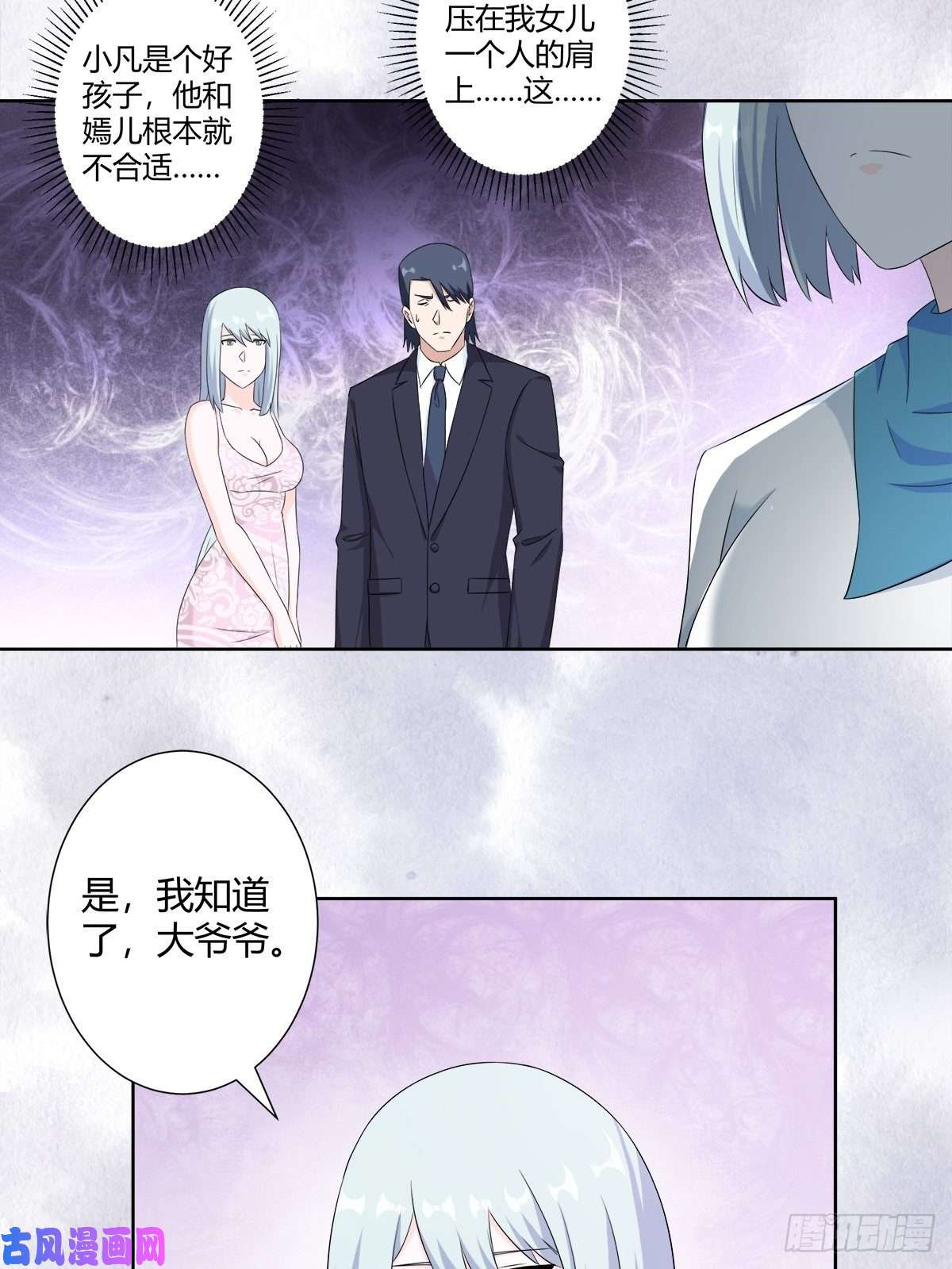 修仙之人在都市第49话 两女相争！