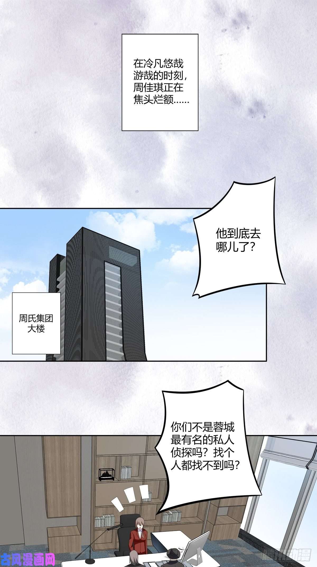 修仙之人在都市第49话 两女相争！