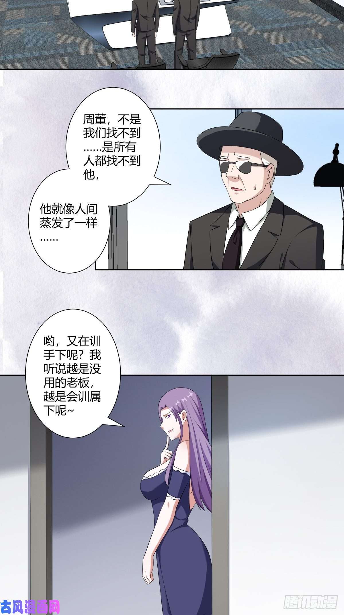 修仙之人在都市第49话 两女相争！