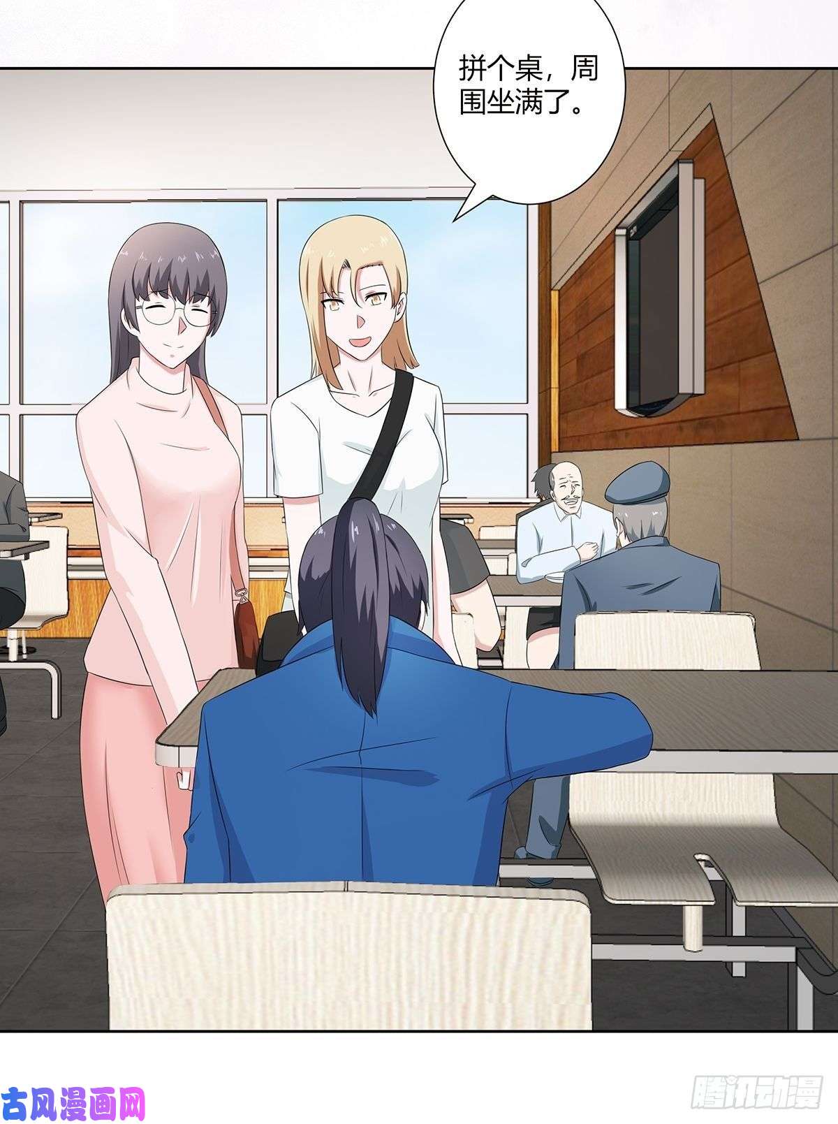 修仙之人在都市第50话 伤心凉粉
