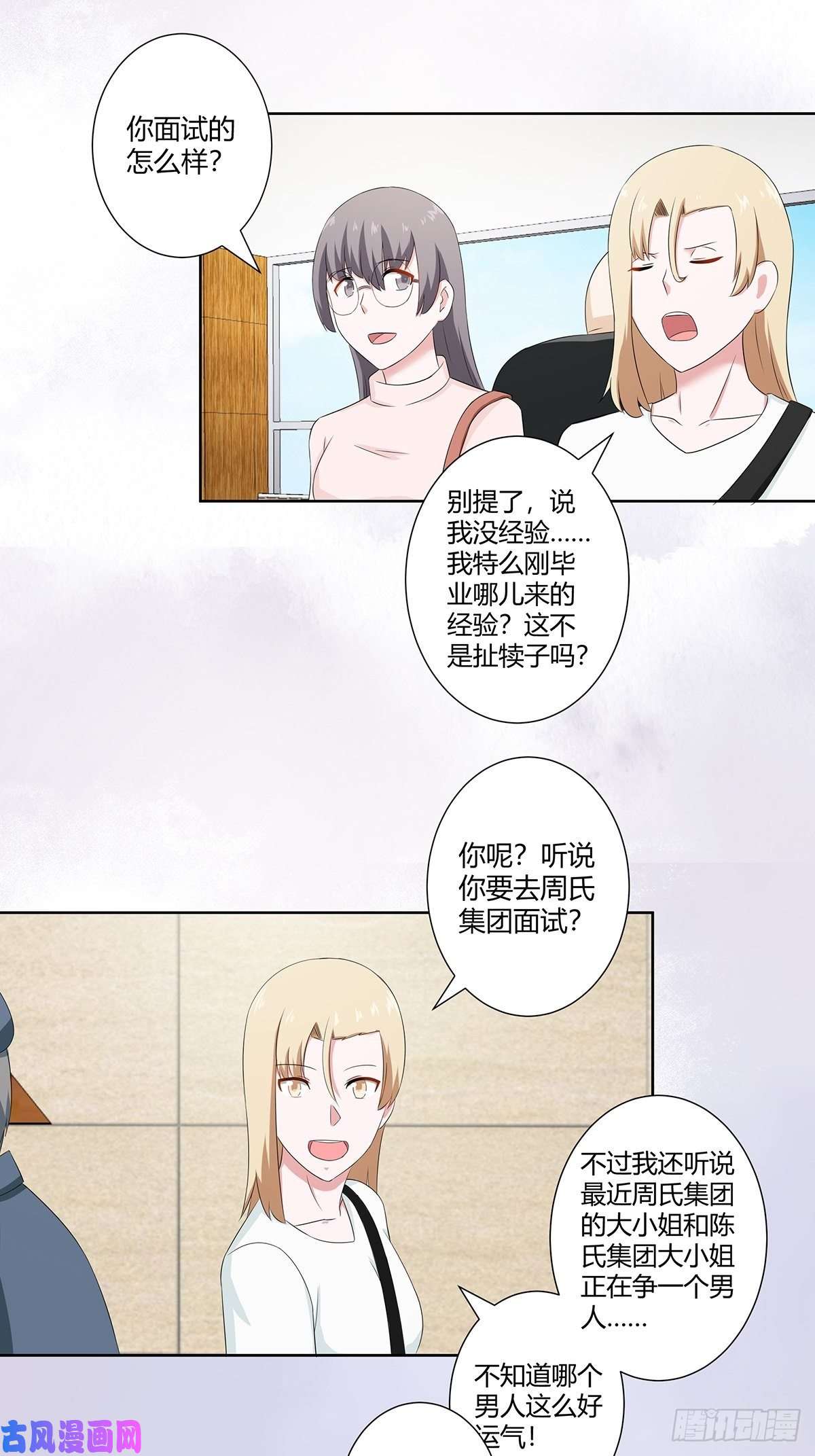 修仙之人在都市第50话 伤心凉粉