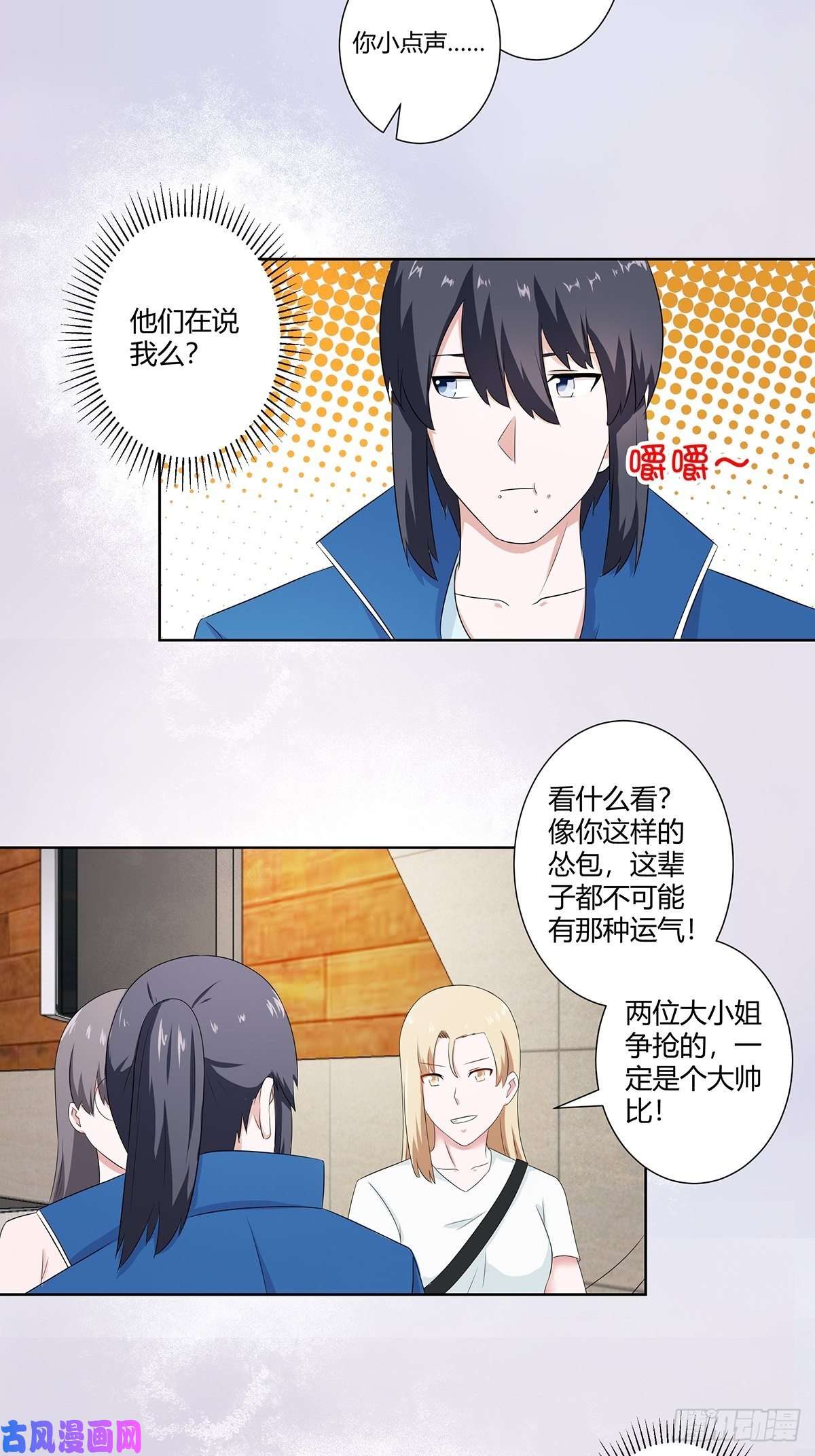 修仙之人在都市第50话 伤心凉粉