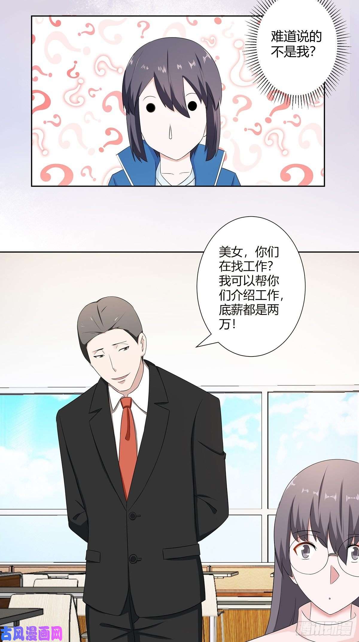 修仙之人在都市第50话 伤心凉粉
