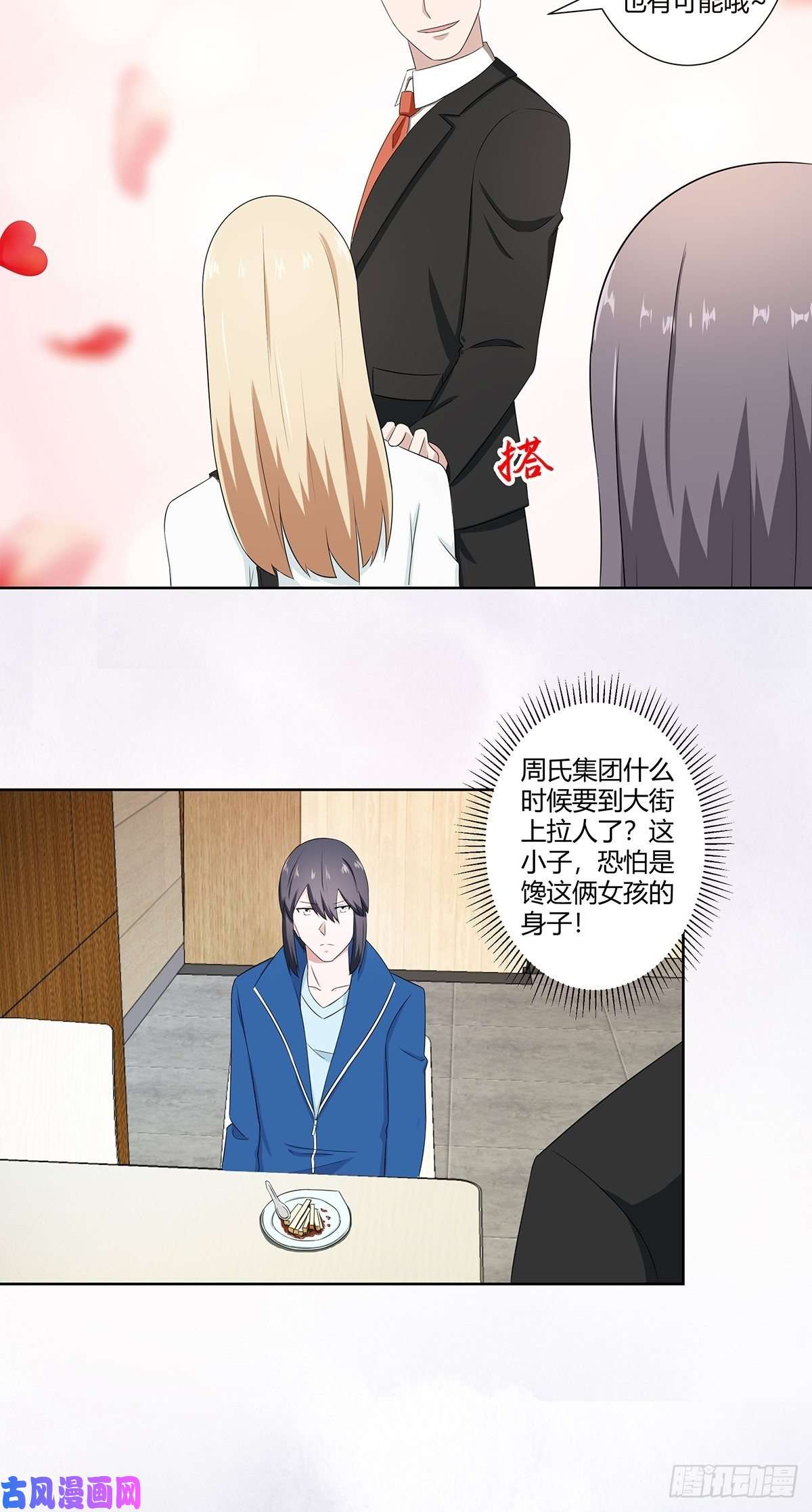 修仙之人在都市第50话 伤心凉粉