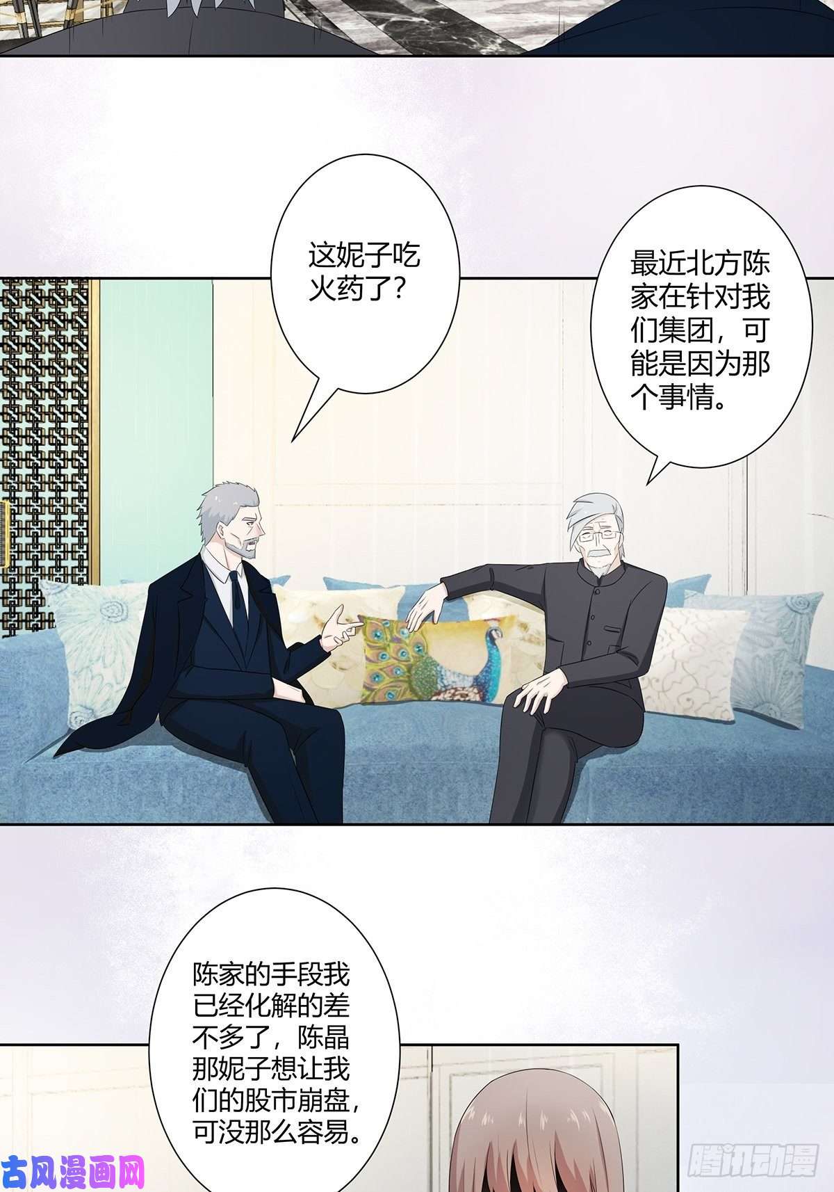 修仙之人在都市第50话 伤心凉粉