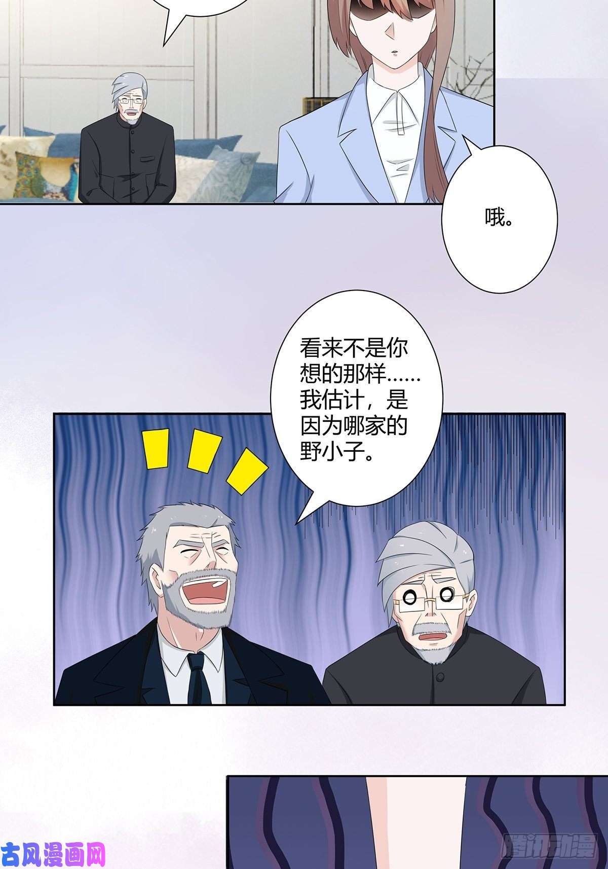 修仙之人在都市第50话 伤心凉粉