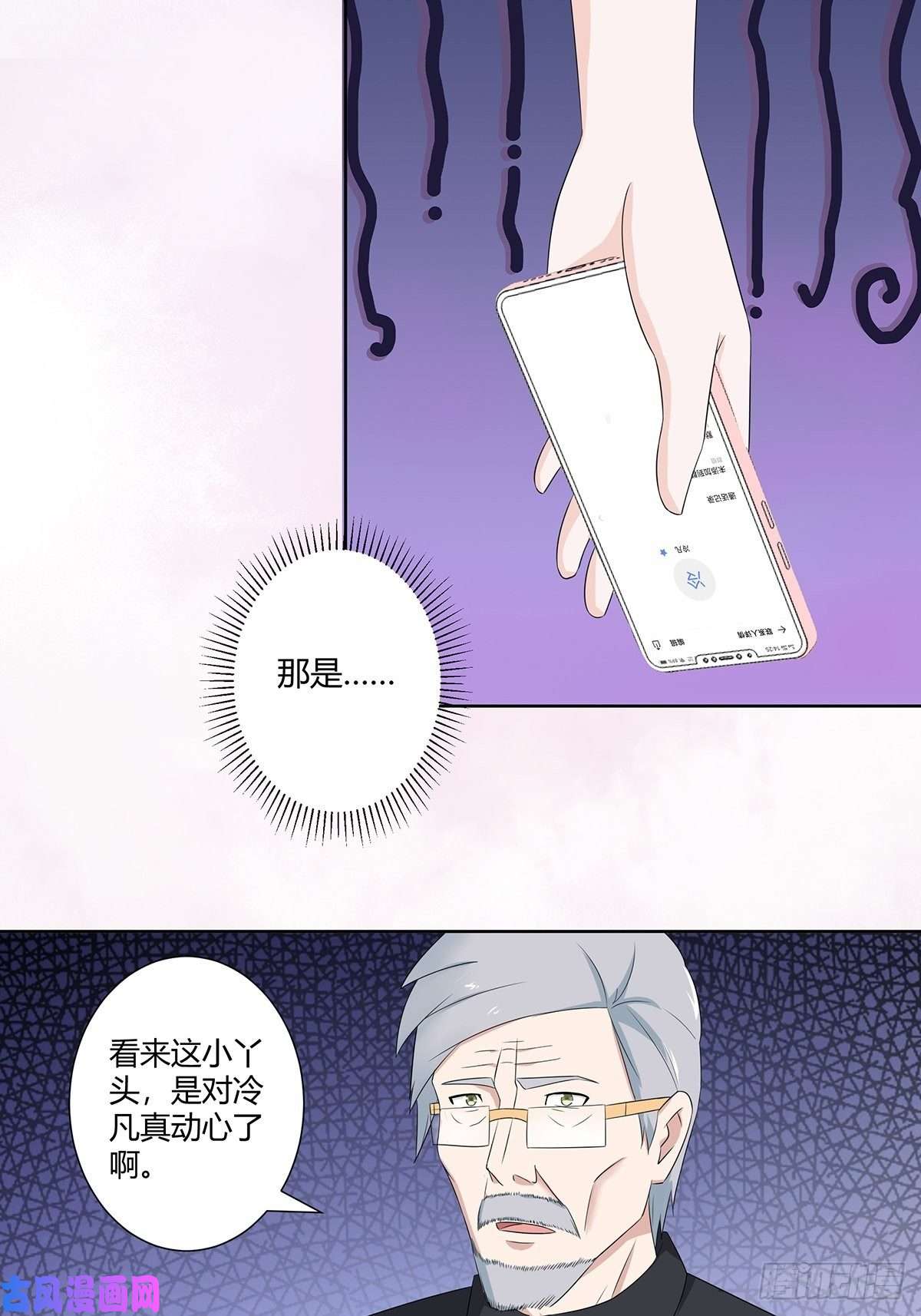 修仙之人在都市第50话 伤心凉粉