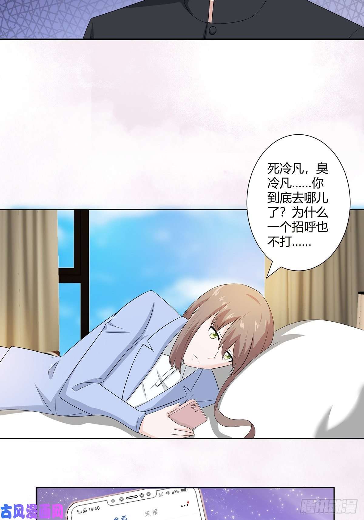 修仙之人在都市第50话 伤心凉粉