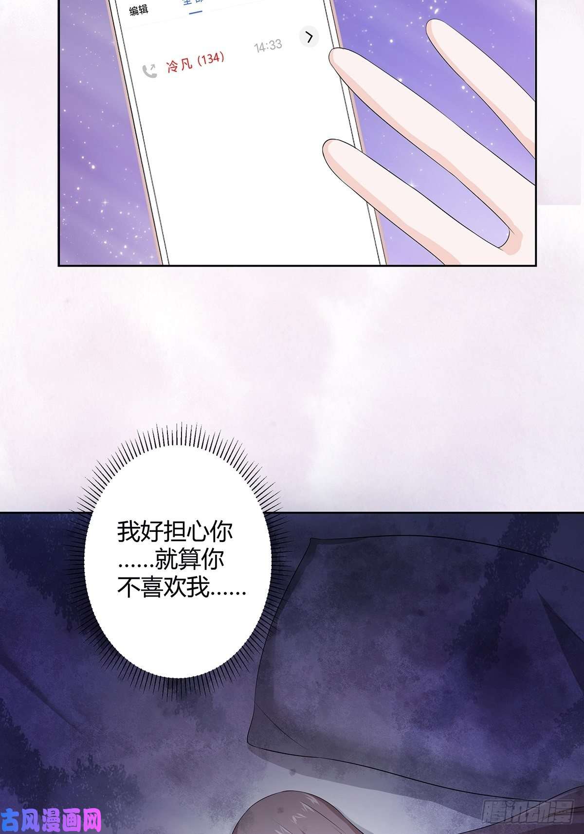 修仙之人在都市第50话 伤心凉粉