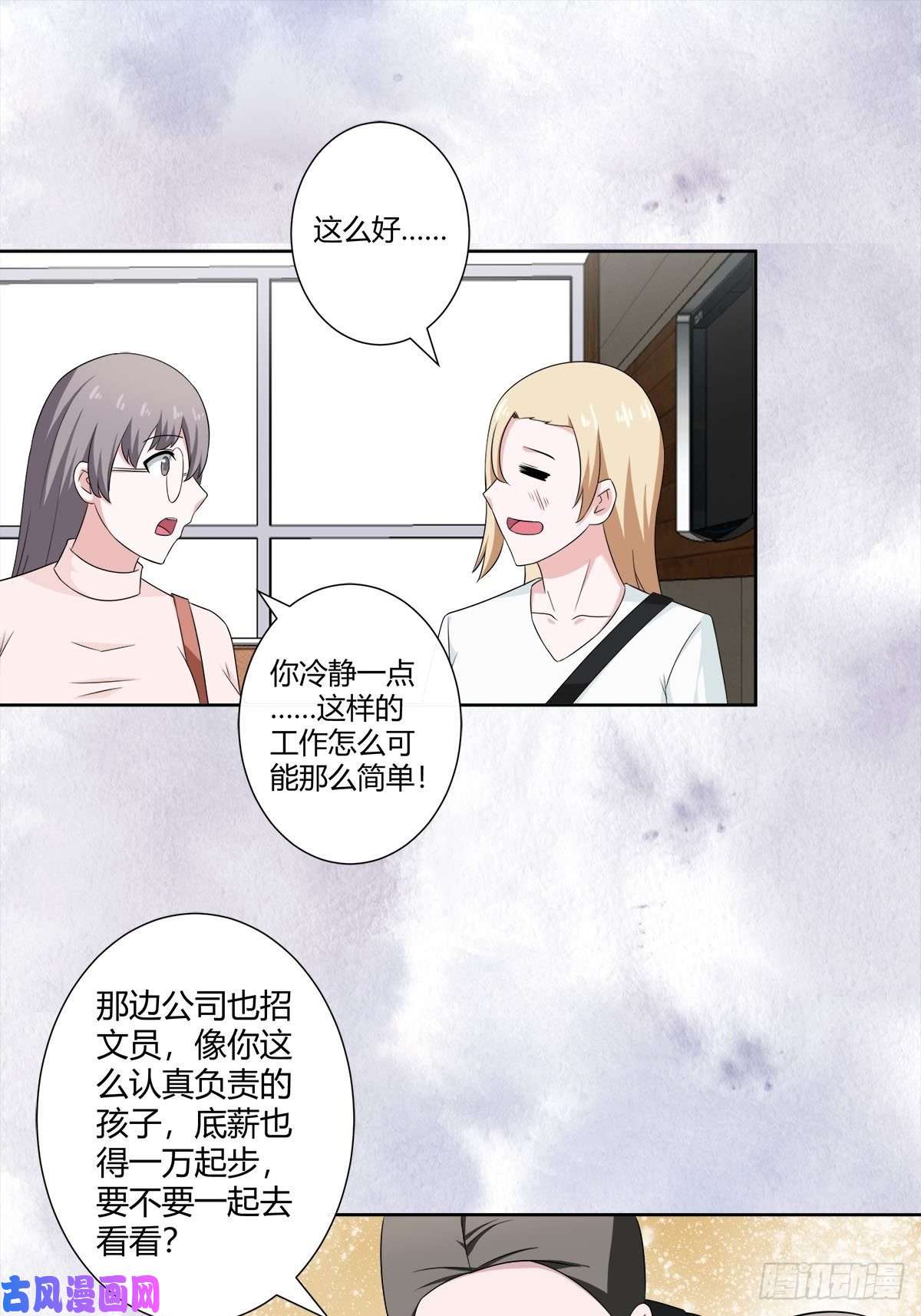 修仙之人在都市第51话 人群中钻出个光头